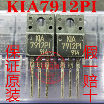 全新原装KIA7912A 7912PI L7912CV 三端稳压器远离假货 只卖正品