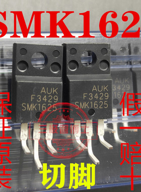 全新进口原装 SMK1625 TO-220F塑封 液晶等离子电子常用管 可直拍