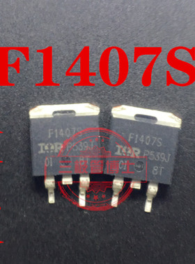 贴片三极管 IRF1407S F1407S 100A 75V TO263 N沟道MOS管场效应管