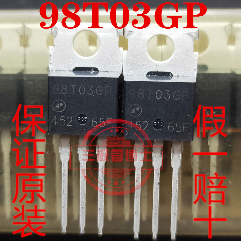 全新原装场效应管AP98T03GP 98T03GP 200A/30V 远离假货 只卖正品