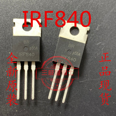 全新原装 IRF840 IRF840A IRF840B 8A500V TO-220 N沟道场效应管