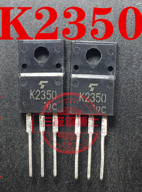 全新原装 2SK2350 K2350 8.5A/200V TO-220F N沟道场效应一换即好