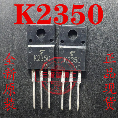 全新原装 2SK2350 K2350 8.5A/200V TO-220F N沟道场效应一换即好