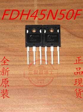 FDH45N50F 原装全新进口件 大功率电源MOS管 500V 45A 电源场效应