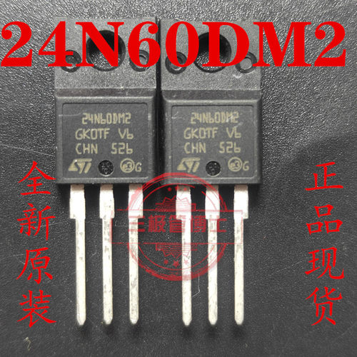 全新原装STF24N60DM2 24N60DM2 22A 650V N沟道场效应管 一换即好