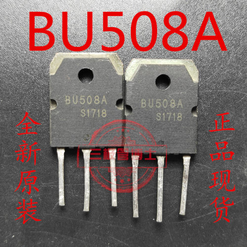 BU508A 进口原装拆机 超声波口罩机功率管 开关三极管 10A 1400V