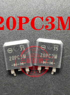 全新原装 DF20PC3M 20PC3M 日本新电 贴片 肖特基二极管一换即好