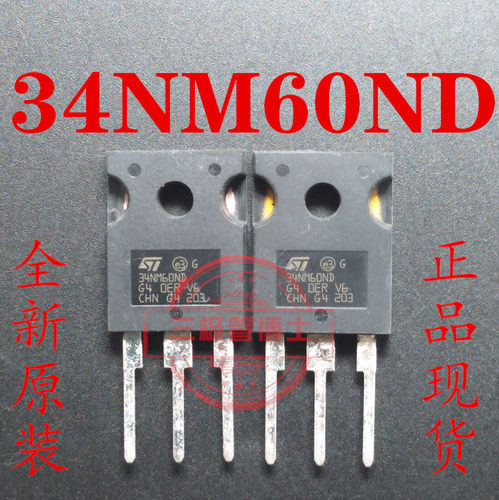 全新进口STW34NM60ND W34NM60ND 29A/600V N沟道场效应管一换即好