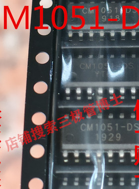 原装 CM1051-DS 1051 1041 1031五串专用保护 三元锂电池保护IC