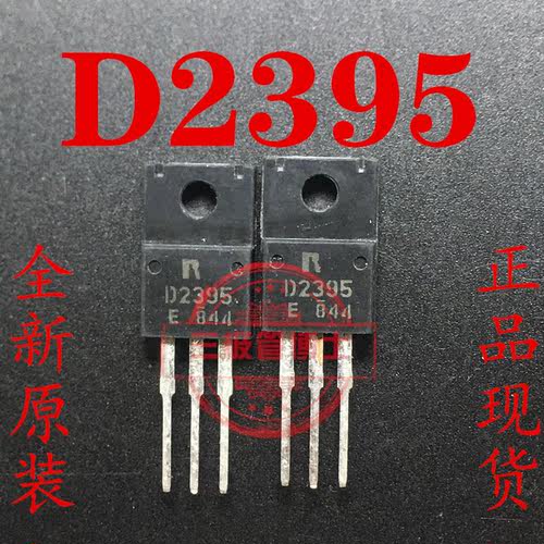 全新进口原装 B1566 D2395 2SB1566 2SD2395 功放配对管3元/对