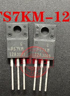 全新原装 FS7KM-12A 600V 7A 35W TO-220F N沟道场效应管一换即好