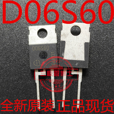 全新原装D06S60 D06S60C 6A 600V TO220 碳化硅肖特基二极管 实拍