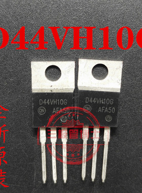 全新原装D44VH10G 分立半导体 双极晶体管 三极管15A 80V一换即好