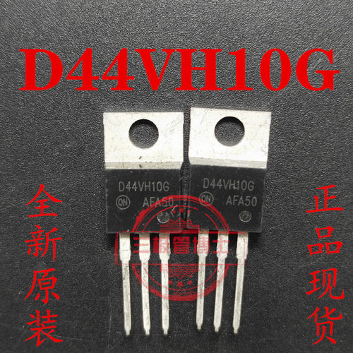 全新原装D44VH10G 分立半导体 双极晶体管 三极管15A 80V一换即好