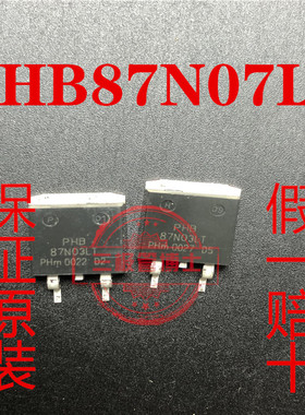 全新原装进口PHB87N03LT 贴片三极管替PHB95N03LT场效应MOS三极管