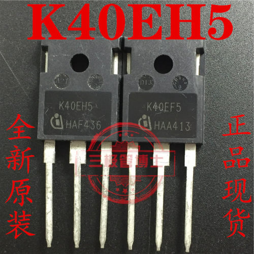 全新原装 K40EH5=IKW40N65H5A 650V 40A 变频器电焊机 一换即好