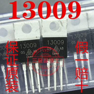 全新进口13009=13009-2=E13009-2=FJP13009H2=MJE13009开关三极管