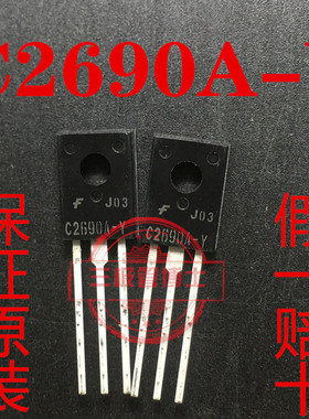 2SC2690A-Y/2SA1220A-Y/C2690A-Y/A1220A-Y 原装进口切脚精密配对