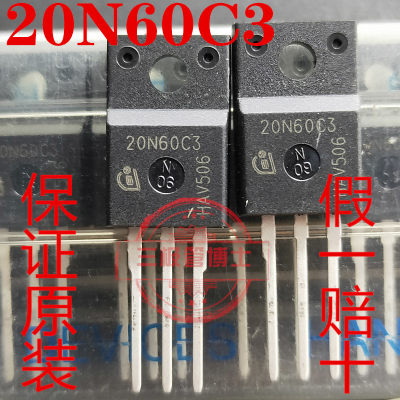 全新原装进口场效应管20N60C3 SPA20N60C3 20A 600V 真正的原装