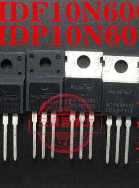 全新MDF10N60G MDP10N60G 10A600V电动车充电器N沟道场效应三极管