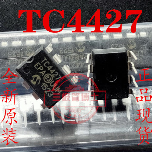 TC4427EPA TC4427 DIP8 驱动IC 全新原装正品 质量保证 可直拍