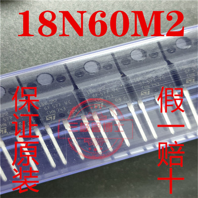 直插 STF18N60M2 18N60M2 全新现货 TO-220F 650V 13A  可直拍