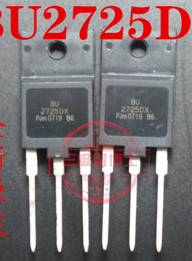 全新BU2725DX 12A 1700V 高清电视机显示三极管 大功率电源行管