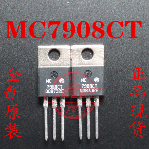 全新原装 MC7908CT MC7908CTG 三端稳压器芯片 8.0V 直插 TO-220