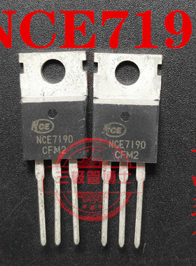 全新NCE7190新洁能71V 90A电动车控制器 逆变器专用N沟道场效应管
