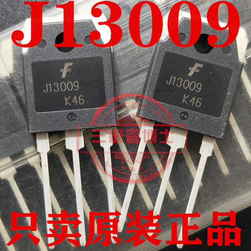 全新原装J13009 E13009L D13009K 12A 400V 远离假货 只卖正品