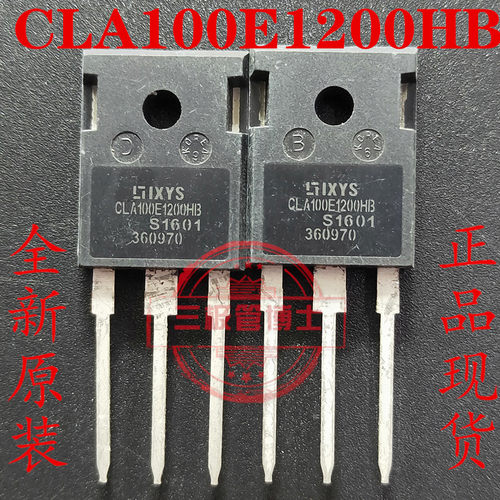 全新原装CLA100E1200HB 100A 1200V单向可控硅 远离假货 只卖正品