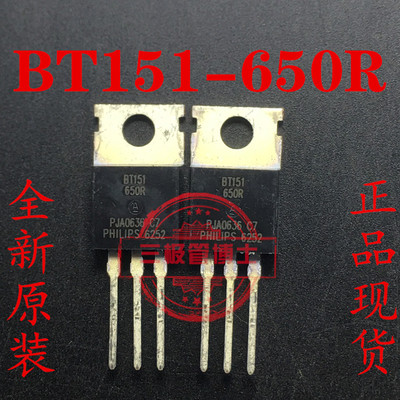 全新原装进口BT151-650R 大功率双向可控硅三极管 TO220 650V12A