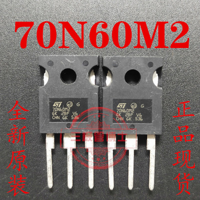 全新进口70N60M2 70N60DM2 STW70N60DM2 N沟道场效应管一换即好