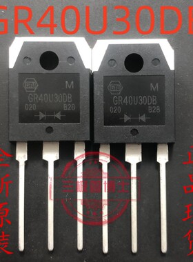 全新原装 GR40U30DB 快恢复二极管 40A300V TO-3P 实图拍摄 直拍