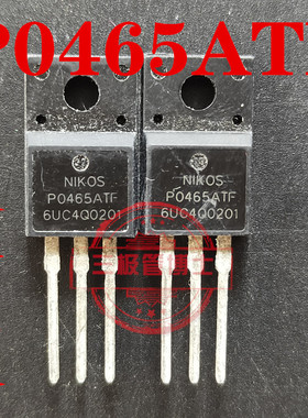 全新现货 PO465ATF P0465ATF TO-220 质量保证 测好发货 可直拍