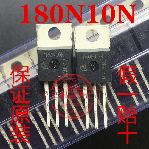 全新进口180N10N IPP180N10N 43A 100V N沟道场效应管一换即好