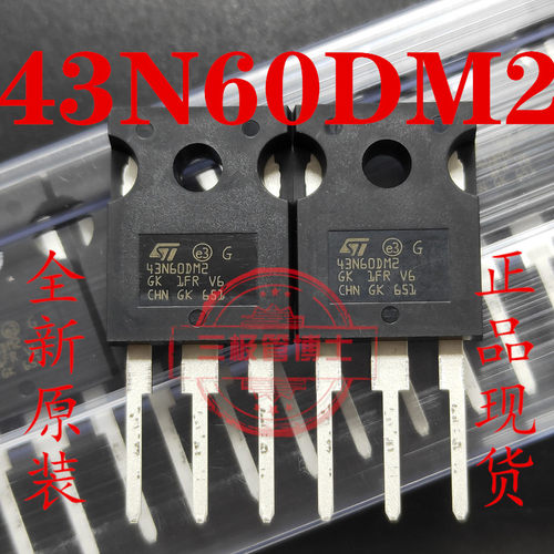 全新原装进口43NM60ND 43NM60N 43N60DM2 43A600V大功率MOS三极管