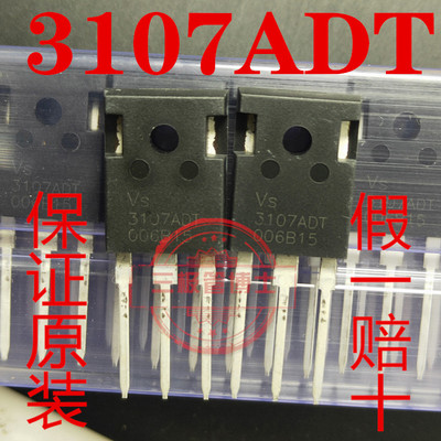 全新进口VS3107ADT 80V 190A 代替RU190N08Q YMP190N08一换即好