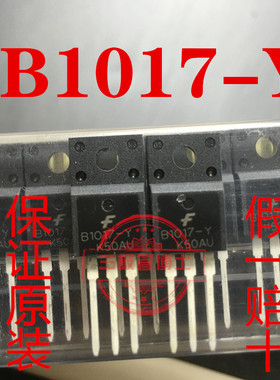 全新原装KSB1017-Y 2SB1017-Y B1017-Y TO-220F 80V/4A 一换即好