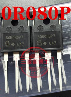 全新进口 IPW60R080P7 60R080P7 600V/37A TO247 实图 非打磨翻新