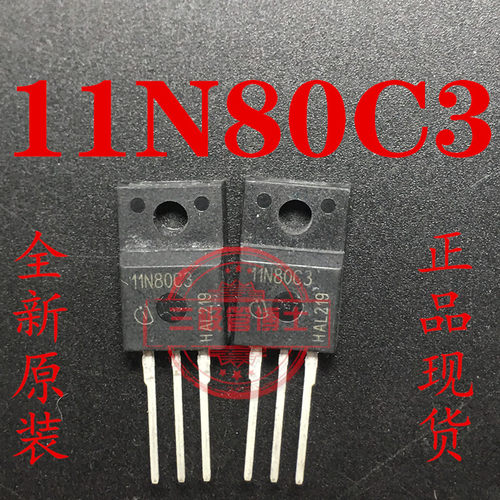 全新进口SPA11N80C3 TO-220F N沟道场效应管800V 11A开关电源管
