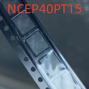 NCEP40PT15G P沟道 MOS管 实图拍摄 5X6 150A QFN 贴片 40V