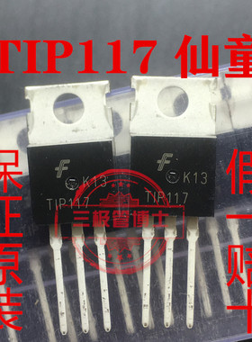 全新进口TIP117 NPN达林顿三极管 100V 2A 直插TO-220 可直拍