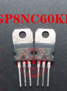 全新GP8NC60KD STGP8NC60KD IGBT晶体管 8A 600V场效应管一换即好