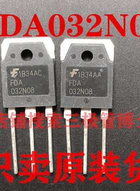 全新FDA032N08 大芯片 75V120A375W 逆变管 N沟道场效应管 可直拍