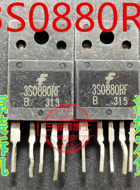 原字拆机 三极管 3S0880RF 800V 6A 开关电源管 测好发货 可直拍