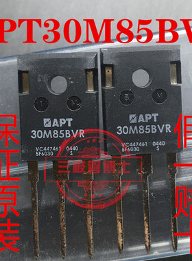 全新原装进口APT30M85BVR APT30M85BNR 300V 40A大功率场效应管