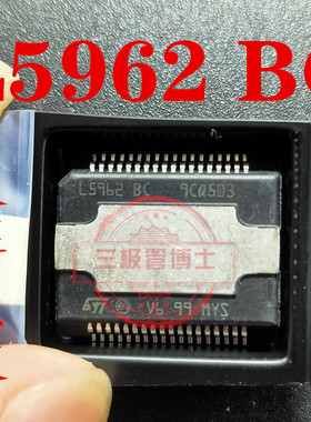 全新原装 正品 L5962BC L5962 BC  汽车电脑板常用易损芯片 可拍