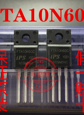 全新原装FTA10N60C MDF10N60B SVF10N60FG GPT10N60D 一换即好