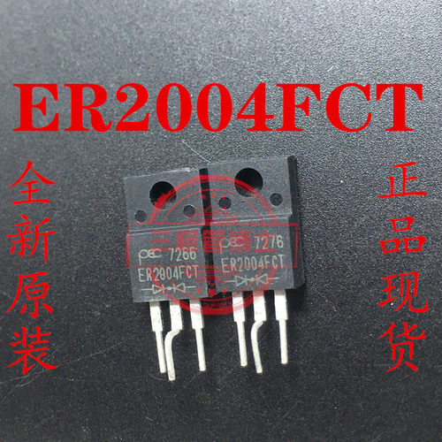 全新进口ER2004FCT ER2004 20A 400V肖特基二极管TO-220F一换即好